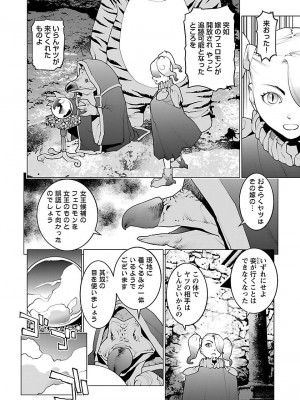 [稲光伸二] 性食鬼 第08巻_img058