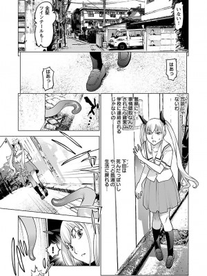 [稲光伸二] 性食鬼 第08巻_img089