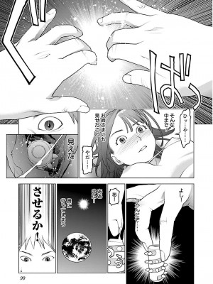 [稲光伸二] 性食鬼 第08巻_img101
