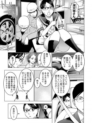 [稲光伸二] 性食鬼 第08巻_img113