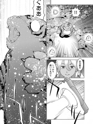 [稲光伸二] 性食鬼 第08巻_img122