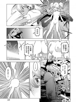 [稲光伸二] 性食鬼 第08巻_img127