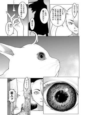 [稲光伸二] 性食鬼 第08巻_img131