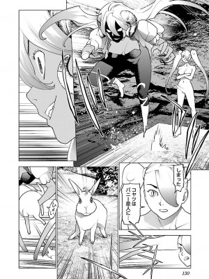 [稲光伸二] 性食鬼 第08巻_img132