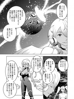 [稲光伸二] 性食鬼 第08巻_img135