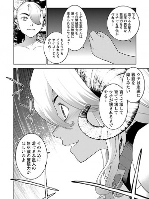 [稲光伸二] 性食鬼 第08巻_img136