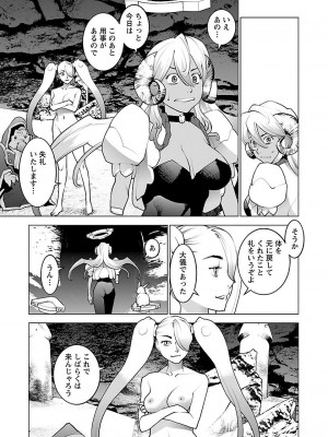 [稲光伸二] 性食鬼 第08巻_img147