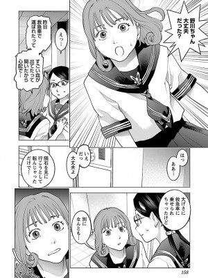 [稲光伸二] 性食鬼 第08巻_img160