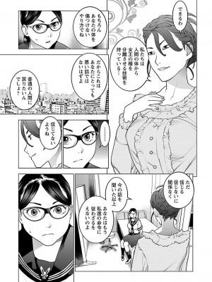 [稲光伸二] 性食鬼 第08巻_img171