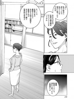 [稲光伸二] 性食鬼 第08巻_img172