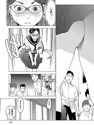 [稲光伸二] 性食鬼 第08巻_img189