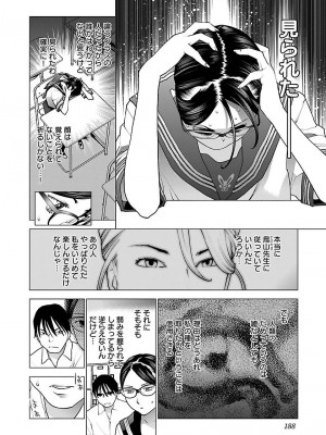 [稲光伸二] 性食鬼 第08巻_img190