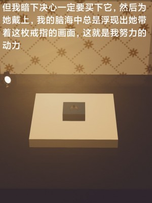 [Shiun] 一个爱情故事 求婚之日（上+下）_039