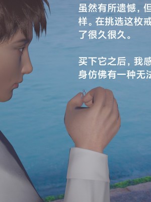 [Shiun] 一个爱情故事 求婚之日（上+下）_153
