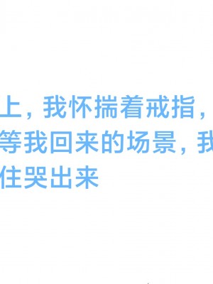 [Shiun] 一个爱情故事 求婚之日（上+下）_155