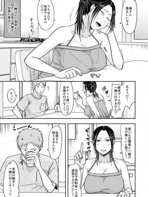 [TTSY (黒金さつき)] 妻が不在のママ友付き合い+毎年夏はお義父さんとヤってるから [DL版]_005