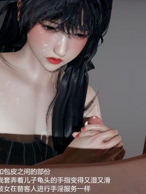 丝袜淫娃女教师 1_1033