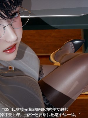 丝袜淫娃女教师 1_1098