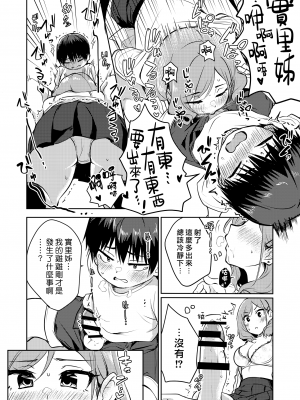[ギリギリ舞] ナマイキショタのカテキョバイト (3150えちえちギャル合同) [DL版] [漢化組漢化組]_010