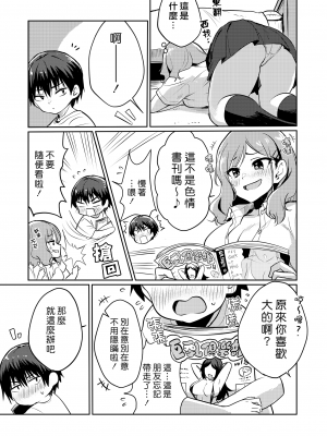 [ギリギリ舞] ナマイキショタのカテキョバイト (3150えちえちギャル合同) [DL版] [漢化組漢化組]_003