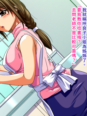[ムハキヤ] 僕と隣のお姉さんの性教育実技 [漢化組漢化組]_one_b002