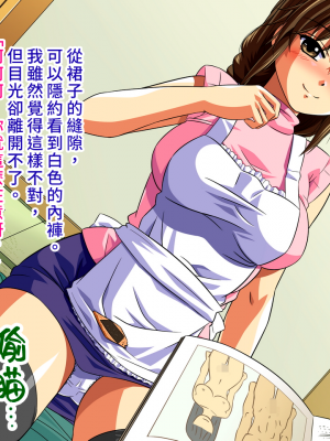 [ムハキヤ] 僕と隣のお姉さんの性教育実技 [漢化組漢化組]_one_b006
