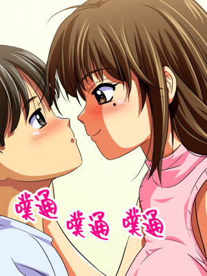 [ムハキヤ] 僕と隣のお姉さんの性教育実技 [漢化組漢化組]_one_b011