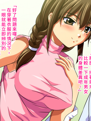 [ムハキヤ] 僕と隣のお姉さんの性教育実技 [漢化組漢化組]_one_b016
