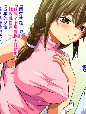 [ムハキヤ] 僕と隣のお姉さんの性教育実技 [漢化組漢化組]_one_b017