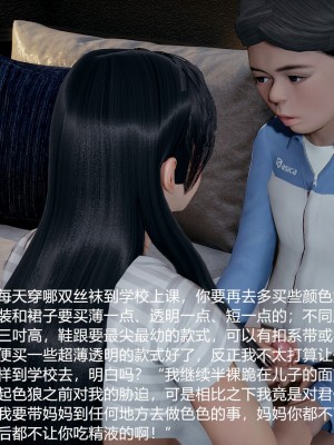 丝袜淫娃女教师 2_2354