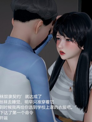 丝袜淫娃女教师 2_2357