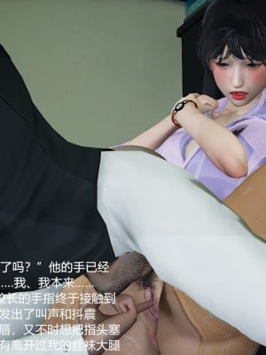 丝袜淫娃女教师 3_3030