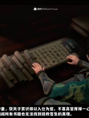 [追忆] 仙子蒙尘传 第一章_0004
