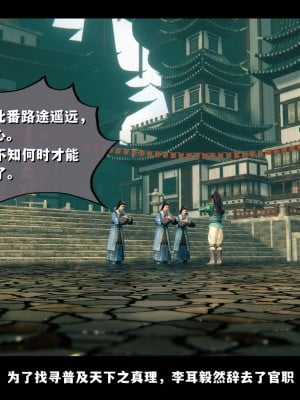 [追忆] 仙子蒙尘传 第一章_0006