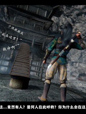 [追忆] 仙子蒙尘传 第一章_0018