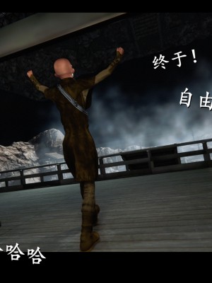 [追忆] 仙子蒙尘传 第一章_0026