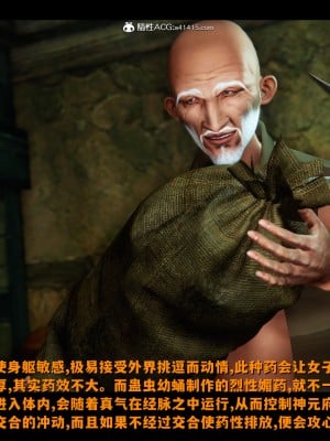[追忆] 仙子蒙尘传 第一章_0158