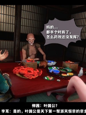 [追忆] 仙子蒙尘传 第一章_0194