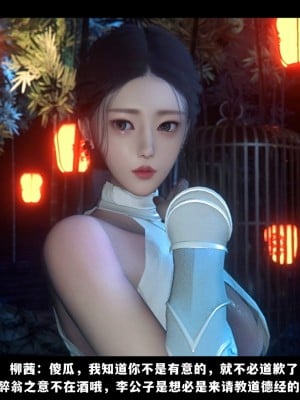 [追忆] 仙子蒙尘传 第一章_0197