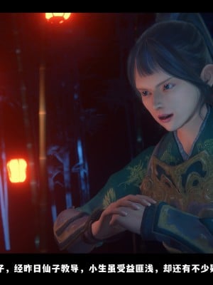 [追忆] 仙子蒙尘传 第一章_0198