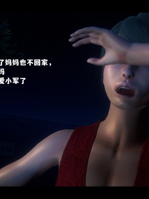 [追忆] 仙子蒙尘传 第一章_0208