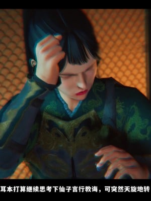 [追忆] 仙子蒙尘传 第一章_0222