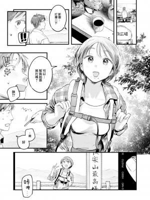 [大鸟可不敢乱转汉化] [無修正] [Ouchi Kaeru] [楝蛙] 露出と感度 (COMIC 快楽天 2024年2月号) [中国翻訳] [DL版]_05