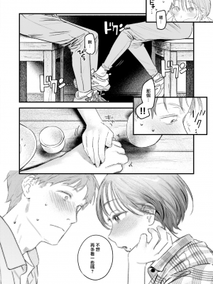 [大鸟可不敢乱转汉化] [無修正] [Ouchi Kaeru] [楝蛙] 露出と感度 (COMIC 快楽天 2024年2月号) [中国翻訳] [DL版]_12