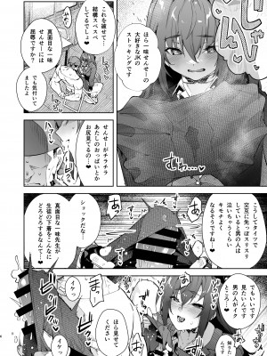 [飛行式 (矼房)] マリン船長のJK本 (宝鐘マリン) [DL版]_06