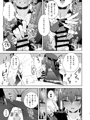 [飛行式 (矼房)] マリン船長のJK本 (宝鐘マリン) [DL版]_05