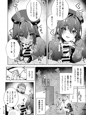 [飛行式 (矼房)] マリン船長のJK本 (宝鐘マリン) [DL版]_04