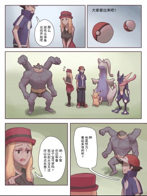 [wjs07] カイリキーの こづくり！ (ポケットモンスター) [無修正] [中国翻訳]_40