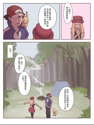 [wjs07] カイリキーの こづくり！ (ポケットモンスター) [無修正] [中国翻訳]_39