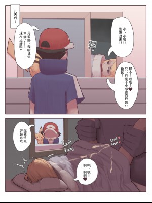 [wjs07] カイリキーの こづくり！ (ポケットモンスター) [無修正] [中国翻訳]_52